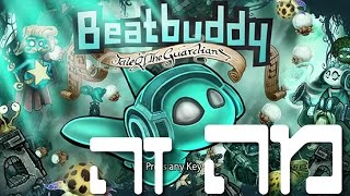 מה זה-Beatbuddy