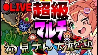 ワーフリ　レシ超級とかマルチ！編成相談とかもOK！気軽にどうぞ！　ワールドフリッパー