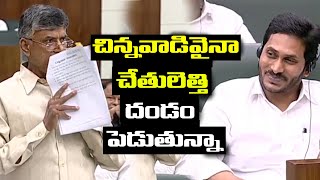 AP EX CM Chandrababu Naidu Requested to CM YS Jagan About AP Capital Issue | Amaravathi || Saaho Tv
