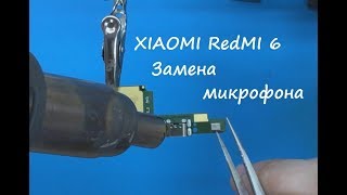 Xiaomi RedMI 6 Замена микрофона
