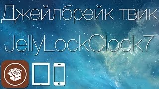 Как изменить внешний вид часов на экране блокировки iOS 7 с твиком JellyLoclClock7