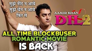 Aamir Khan Ready To Comeback With Sequel Of Dil | Will Madhuri Dixit Join Aamir | Indra Kumar