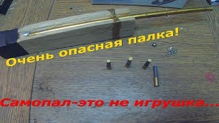 DIY Как сделать переломный самопал - Оружие из Rust