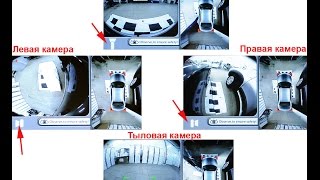Toyota Land Cruser Prado 120 - установка AVM (системы кругового обзора)