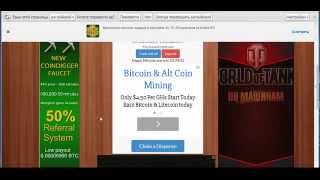 Самый крутой кран по заработку LITECOIN - ltc.kingbit.co.in !!!
