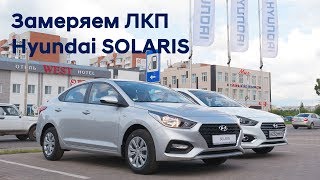 Замеры ЛКП на Hyundai SOLARIS