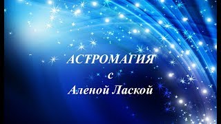 АСТРОМАГИЯ.  ЖЕМЧУГ - для чего  применять?