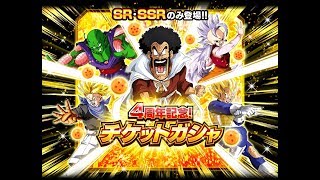 4 Year Anniversary Ticket Banner Summons (30 Tickets F2P Accounts) | DBZ Dokkan Battle JP