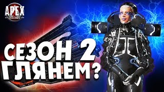 2 СЕЗОН С ПОДПИСЧИКАМИ APEX LEGENDS