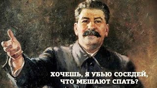 КРАЙНЕ ИНТЕРЕСНЫЕ ФАКТЫ ПРО СТАЛИНА