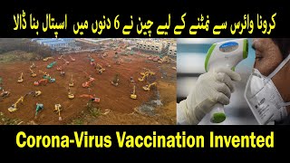 CoronaVirus Vaccination Cure Invented, China is Building Hospital for Corona Virus Just in 6 Days