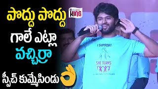 Vijay Deverakonda Superb Speech | PV Sindhu | Hyderabad Police SHE Teams 10K Run | Tollywood King