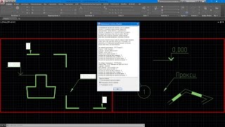 AutoCAD Hack №5. Работа с прокси-объектами