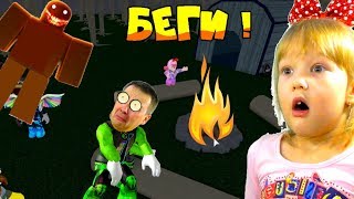 Папа и Ариша в ШОКЕ! Попали в ЖУТКИЙ ЛАГЕРЬ в РОБЛОКС! Страшная ИСТОРИЯ Camping ROBLOX