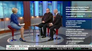 Вице-президент «ОПОРЫ РОССИИ» Алексей Кожевников в эфире программы «Деловой День» РБК-ТВ