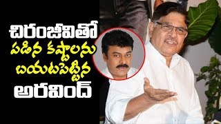Allu Aravind comments on Chiranjeevi | Allu Aravind Speech about Chiranjeevi  | Telugu Trending