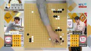 [2019-20 KB국민은행 바둑리그] 14R 1G 정관장황진단:홈앤쇼핑 (2/2) (01/02)