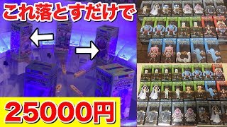 景品GET＝1万円!? トレジャーラリーに参加したら稼げすぎたwww 【クレーンゲーム】