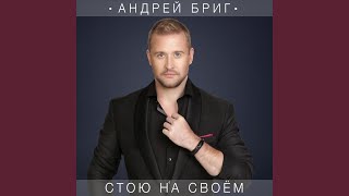 Курс на закат
