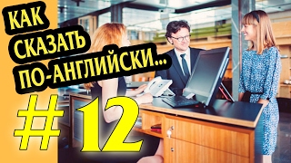 Как спросить по АНГЛИЙСКИ "Сегодня работает хоть один банк?"