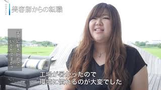 【ハケンヒーロー】美容師から派遣への転職　不安もあったが職場の雰囲気も良くすぐに馴染めました