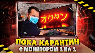 ИГРОВОЙ МОНИТОР 2020 - VA Лучше IPS ?! QHD, 165Hz, HDR