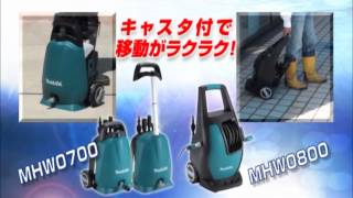 マキタ　高圧洗浄機　説明動画【ウエダ金物】