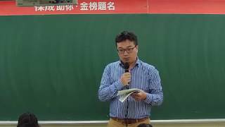保成司律 – 108法研所解題講座 『行政法』
