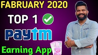 Paytm Best Self Earning App February 2020 ||  Paytm Cash Kaise Kamaye 2020 Tricks ||