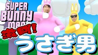 【#2 スーパーバニーマン 】仲良し声優二人が人気ゲーム？で大激突！【小野坂昌也☆ニューヤングTV】