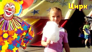 Клоуны в цирке,  животные видео для детей. Цирк шоу Кураж Львів.