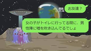【LINE】他の女を使って自分の評価を上げるクソ女が勝手に自爆したのに草ｗｗｗ