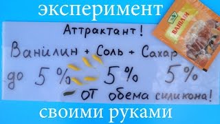 Как изготовить самодельный аттрактант своими руками для рыбы и рыбалки