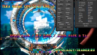 Tera Online LIVE-52.03 EME #5 | Tera Online Multi Hack | Tera Online : Читы/Баги/Взлом