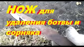 Нож для удаления ботвы с фрезы мотоблока. Жизнь в деревне.