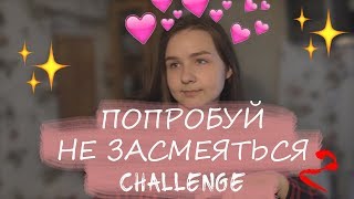 18+!ПОПРОБУЙ НЕ ЗАСМЕЯТЬСЯ!САМОЕ СМЕШНОЕ ВИДЕО! Не смейся Челлендж!18+!