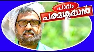 Pavam Paramashudhan | Malayalam Comedy Tele Film | Sidhiqu Kodiyathoor