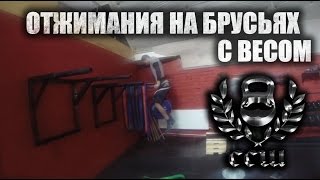 Александр Капралов - отжимания на брусьях с весом 80 кг.