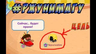 ПРАНК НАД ДЕВОЧКАМИ?! | САМЫЙ СМЕШНОЙ ПРАНК!