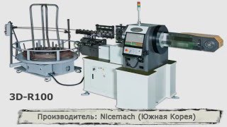 Станок для гибки проволоки | 3D-R100
