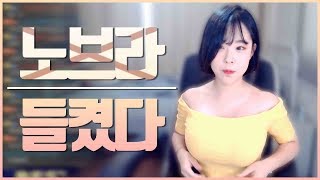 [팝콘TV] BJ소유_속옷이 어디..