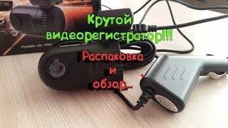 Крутой видеорегистратор mini 0805 с GPS. Посылка с Gearbest. Распаковка и обзор.