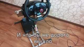 Стойка для руля своими руками