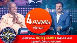 ഒരു കൂലിപ്പണിക്കാരൻ "കോടീശ്വരൻ" സീറ്റിലെത്തിയതെങ്ങനെ?| SIGNAL NEWS | SIGNAL TELEVISION