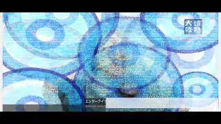 情熱大陸　オープニング