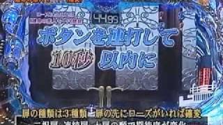 CRタイタニック 演出説明・紹介2