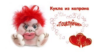 Кукла из капрона "Поцелуйчик". Doll from kapron "Kiss".