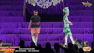 ความรักเหมือนควัญบุหรี่ เจมส์ ยอดไผ่ เสียงอิสาน 62-63