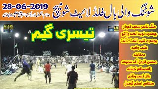 Malik Nasir Saeed Awan VS Mohsin Farooq of Samoot | Third Game | Shooting Volleyball 2019
