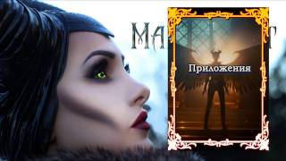 Презентация портфолио ученика малефисента